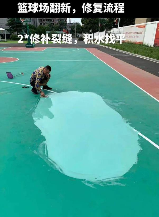东河镇硅 PU 球场（篮球场 / 羽毛球场）  局部维修（破损＜30%）